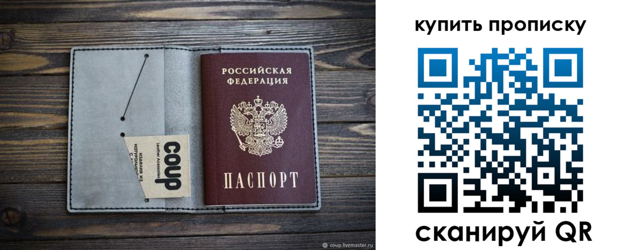 временная регистрация для школы в Уфе
