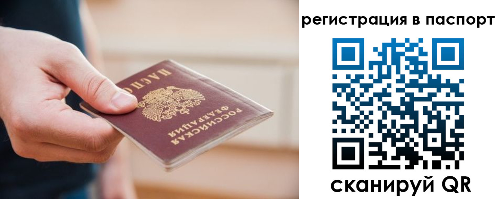 временная регистрация адрес в Уфе